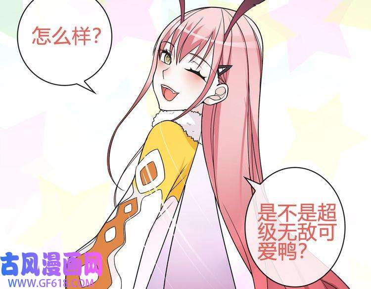 超电波战争第98话 华丽变身