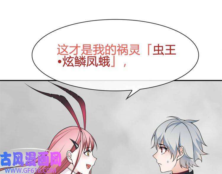 超电波战争第98话 华丽变身