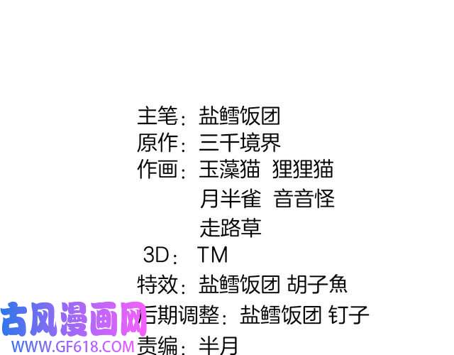 超电波战争第99话 乖乖待在我怀里