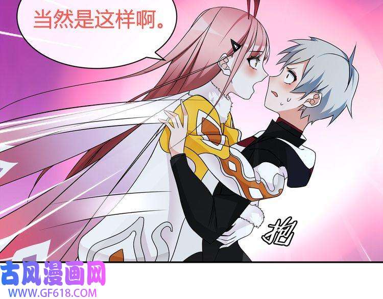 超电波战争第99话 乖乖待在我怀里