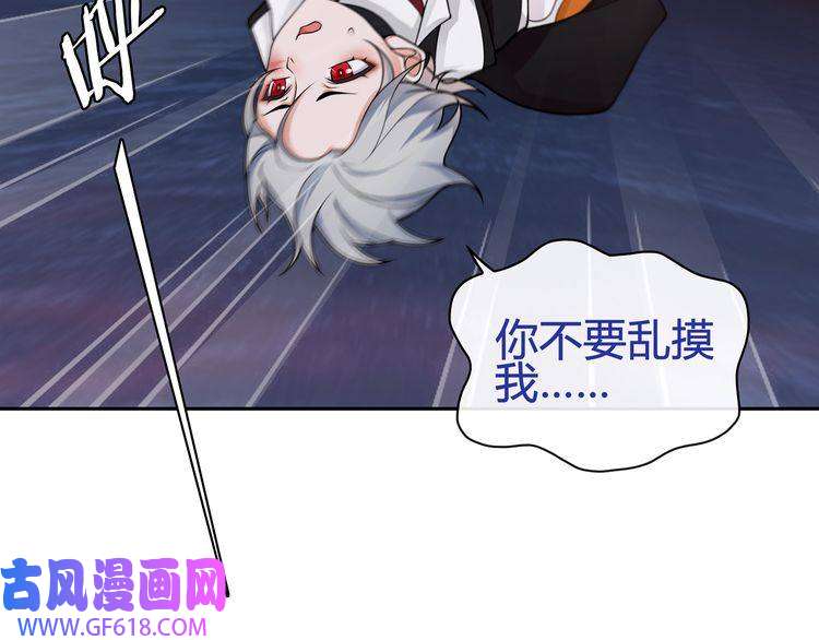 超电波战争第99话 乖乖待在我怀里