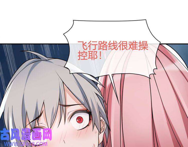 超电波战争第99话 乖乖待在我怀里