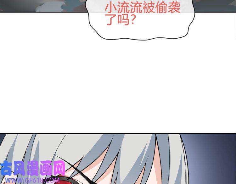 超电波战争第99话 乖乖待在我怀里