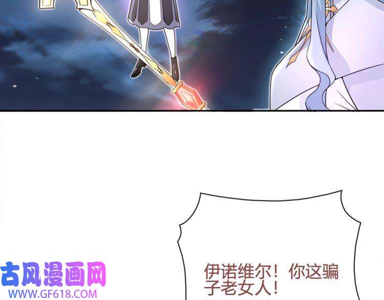 超电波战争第100话 虎口脱险？