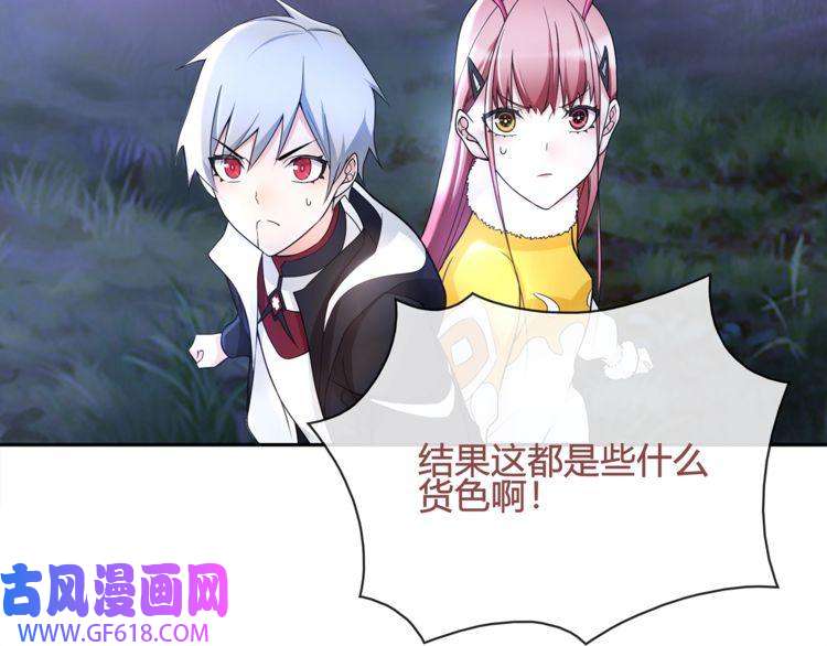 超电波战争第100话 虎口脱险？