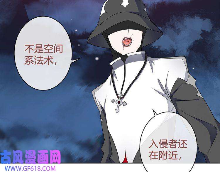 超电波战争第101话 死亡天眼！