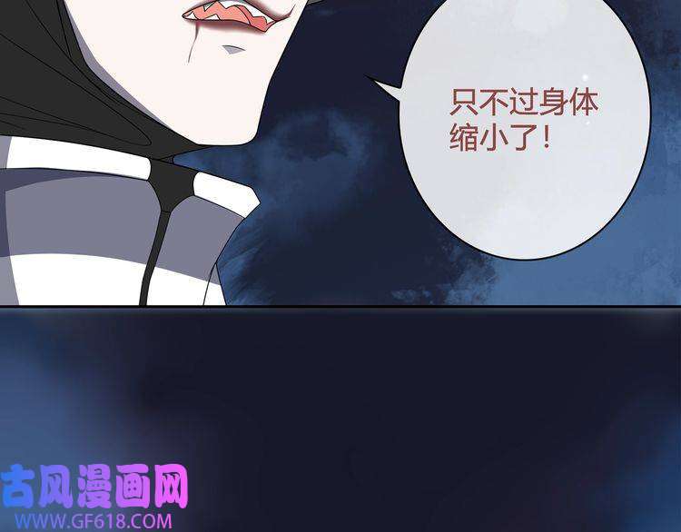 超电波战争第101话 死亡天眼！