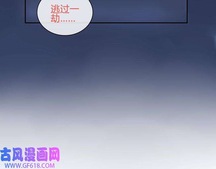 超电波战争第101话 死亡天眼！