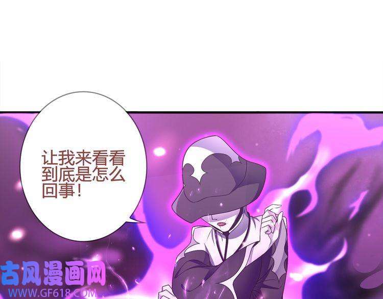 超电波战争第101话 死亡天眼！