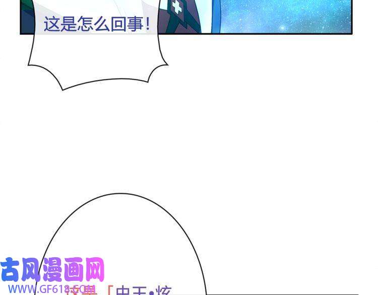 超电波战争第101话 死亡天眼！