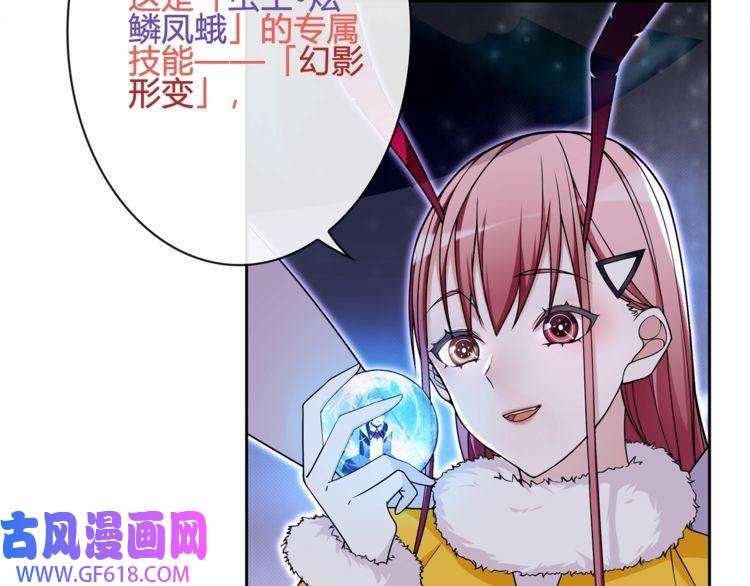 超电波战争第101话 死亡天眼！