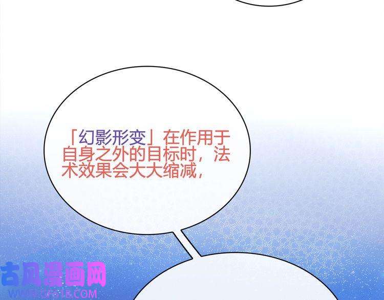 超电波战争第101话 死亡天眼！