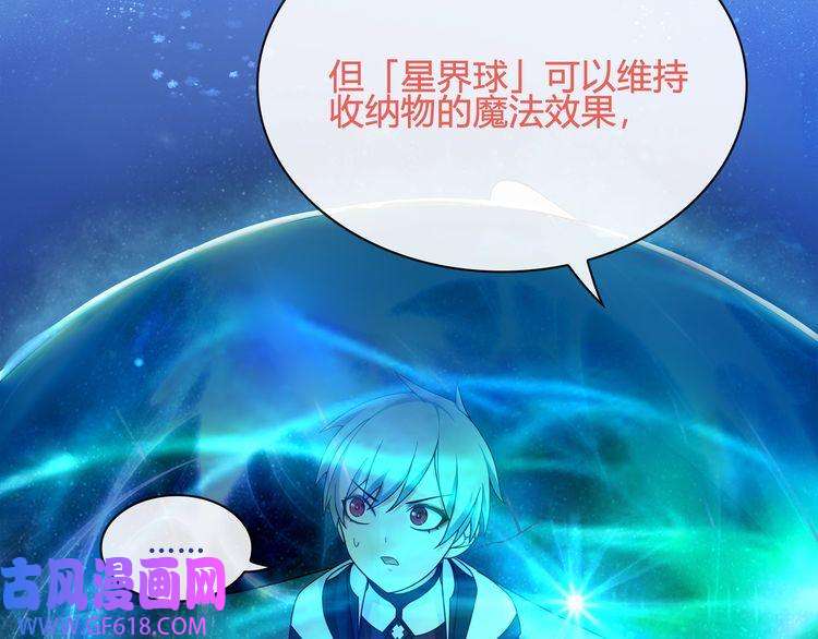 超电波战争第101话 死亡天眼！