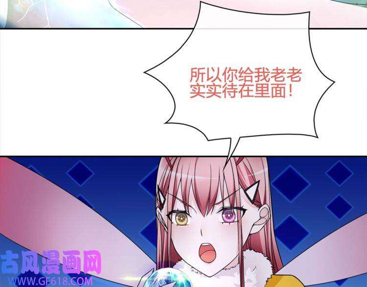 超电波战争第101话 死亡天眼！