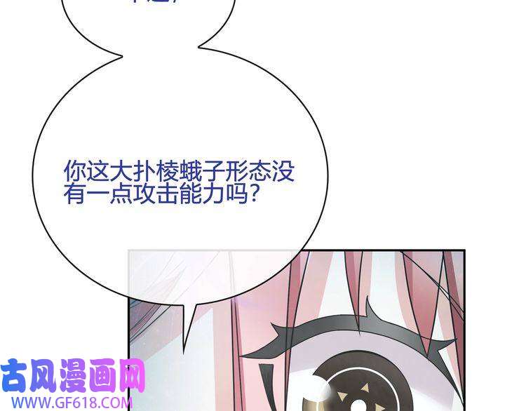 超电波战争第101话 死亡天眼！