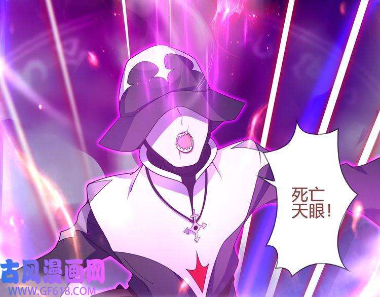 超电波战争第101话 死亡天眼！