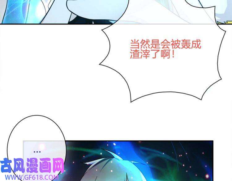 超电波战争第102话 吸血鬼大军！