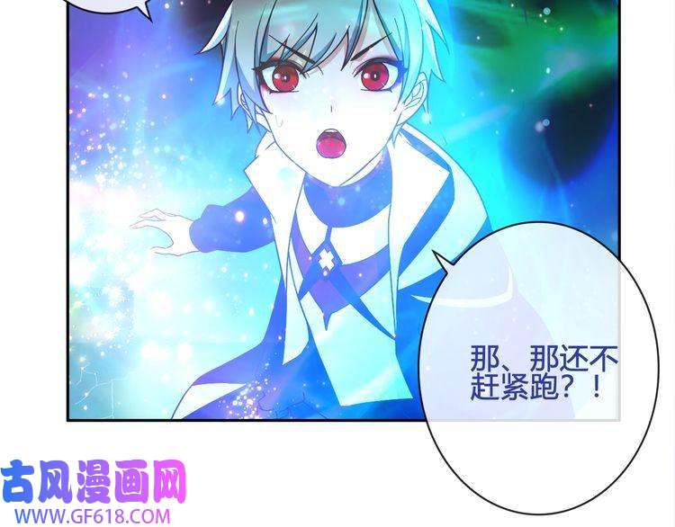 超电波战争第102话 吸血鬼大军！