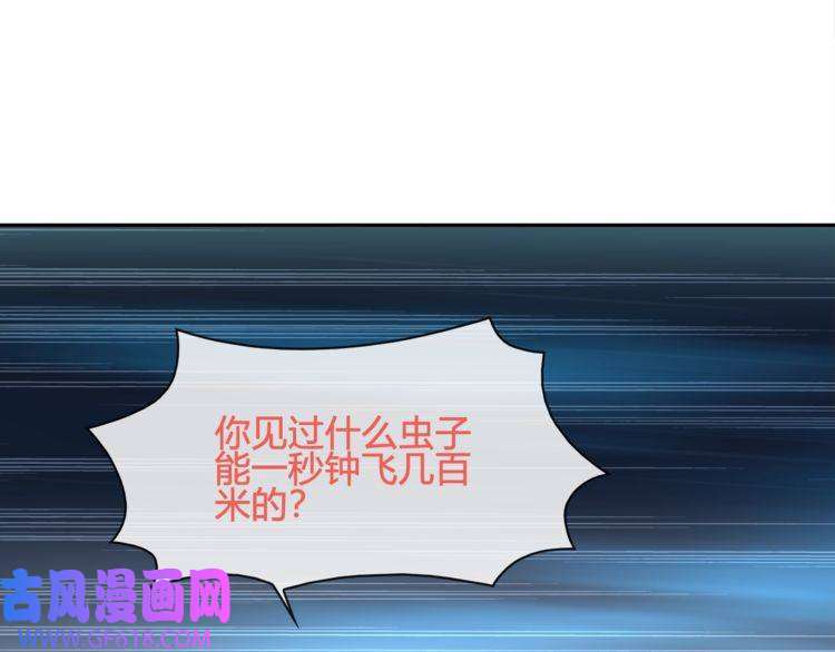 超电波战争第102话 吸血鬼大军！