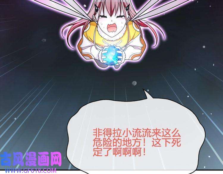 超电波战争第102话 吸血鬼大军！