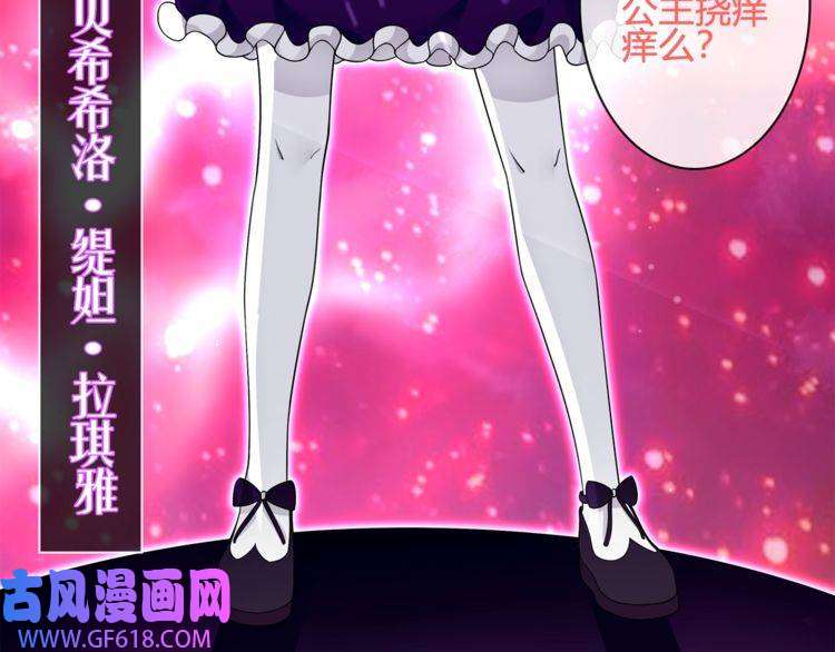 超电波战争第102话 吸血鬼大军！