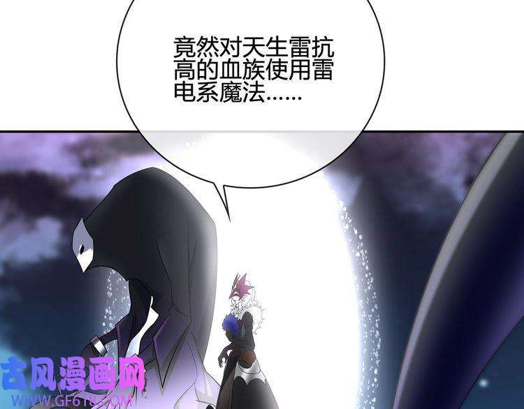 超电波战争第102话 吸血鬼大军！