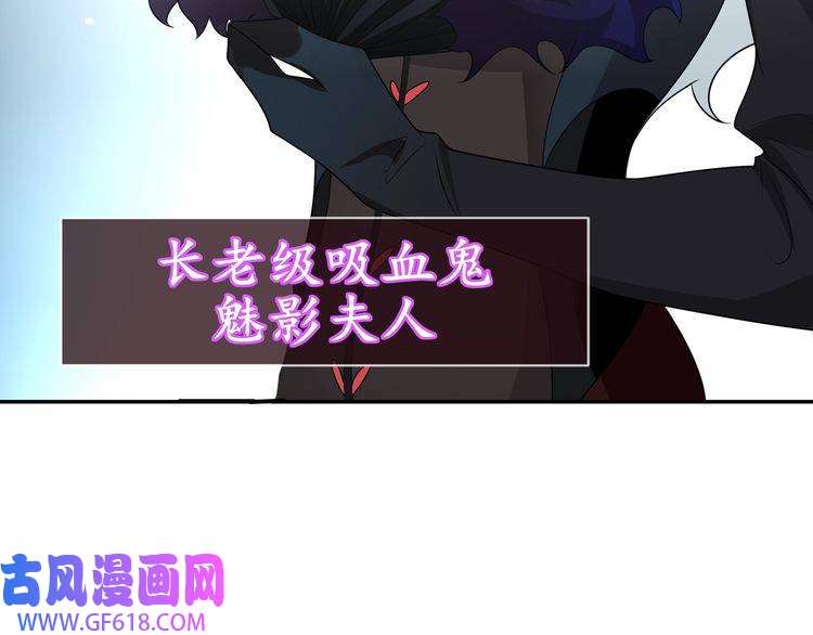 超电波战争第102话 吸血鬼大军！