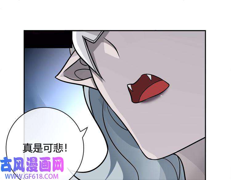 超电波战争第102话 吸血鬼大军！