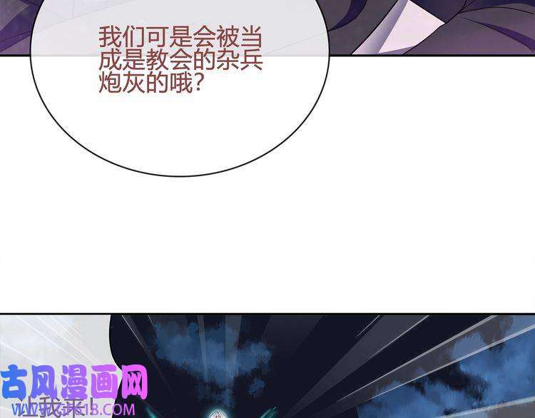 超电波战争第103话 对抗！