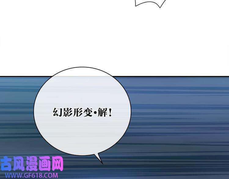 超电波战争第104话 我们还没死！