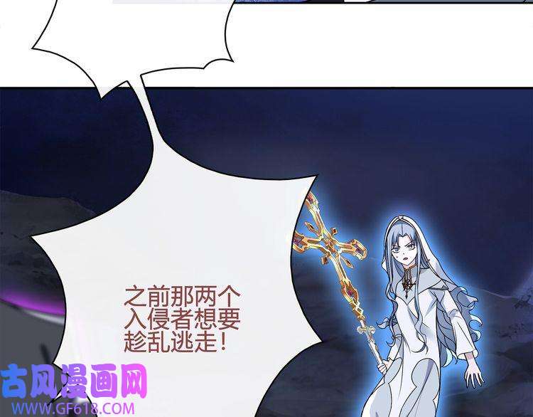 超电波战争第105话 逃跑？