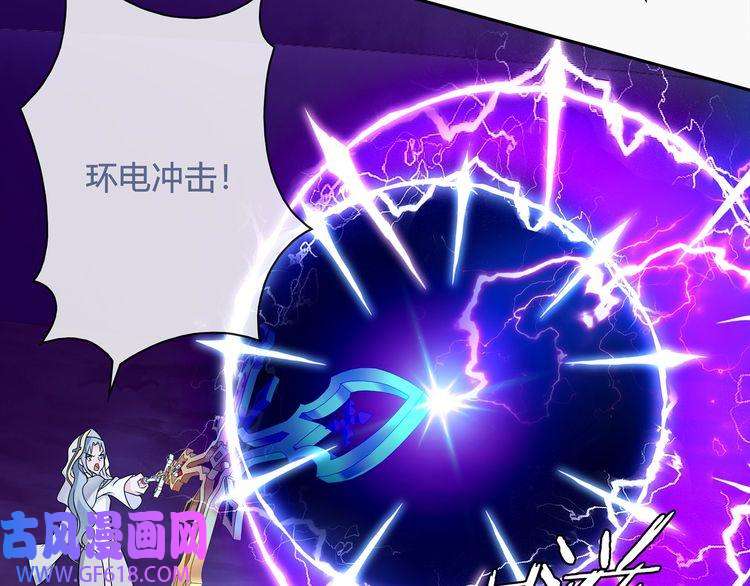 超电波战争第105话 逃跑？