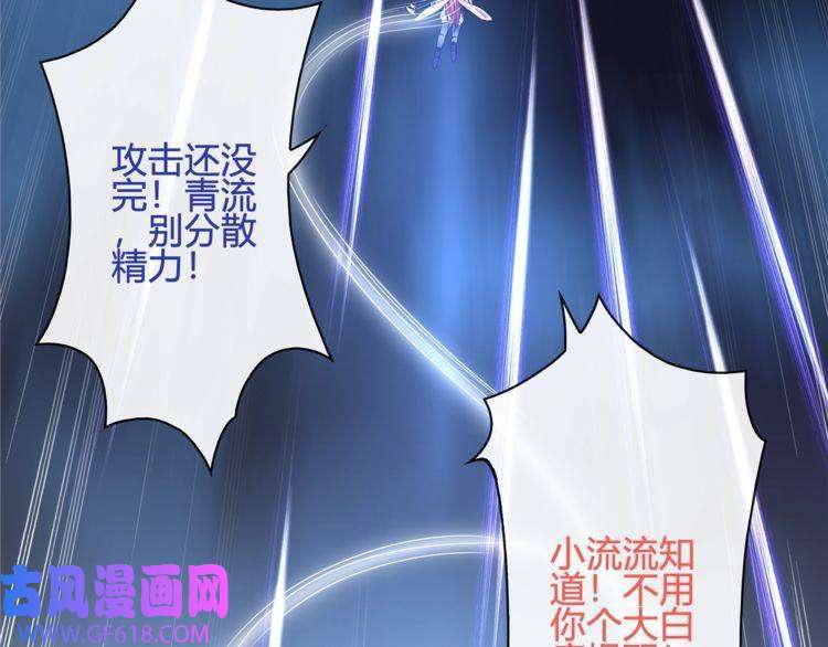 超电波战争第105话 逃跑？