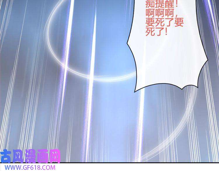 超电波战争第105话 逃跑？