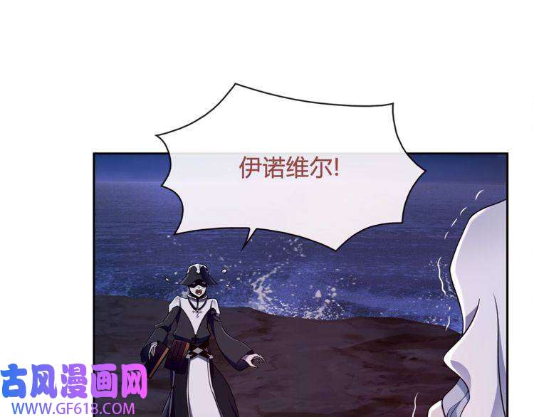 超电波战争第105话 逃跑？