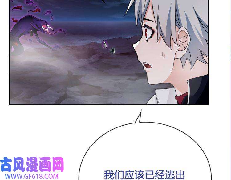 超电波战争第106话 坠入深渊！