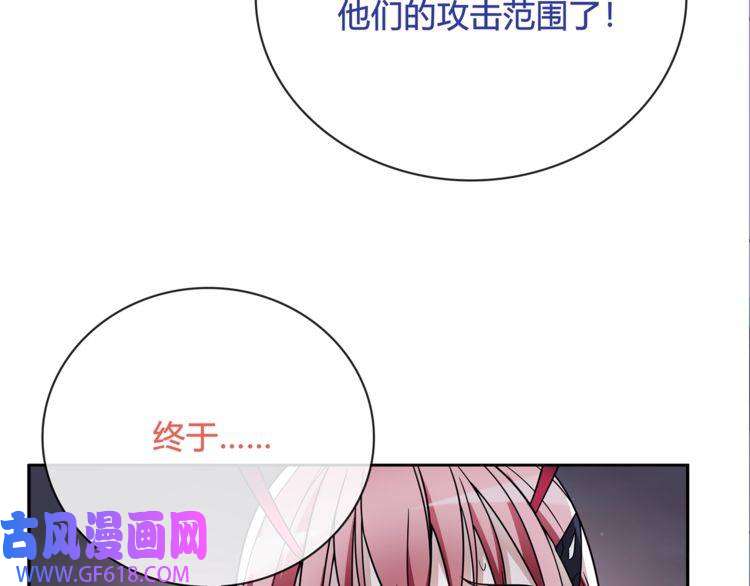 超电波战争第106话 坠入深渊！