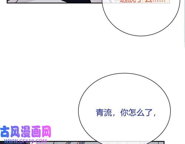 超电波战争第106话 坠入深渊！