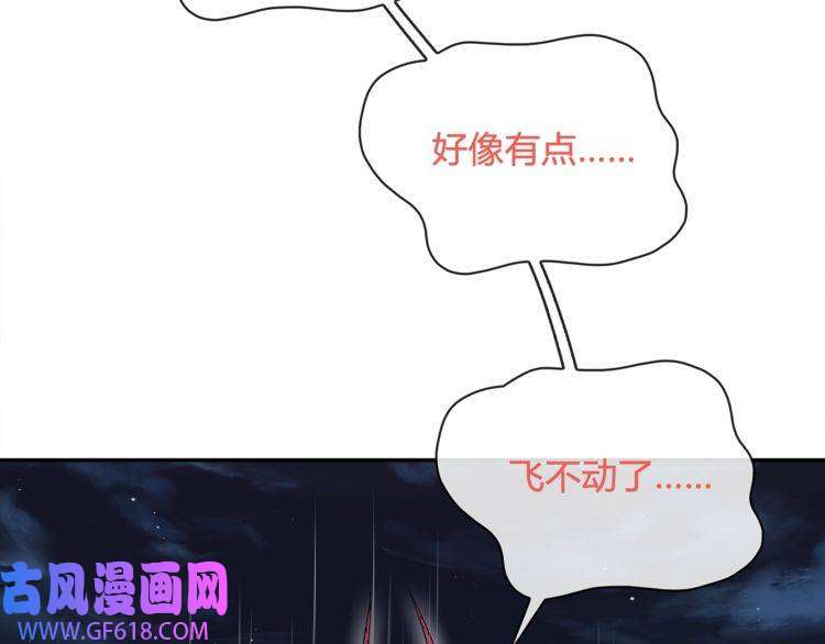 超电波战争第106话 坠入深渊！