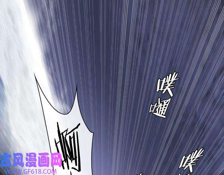 超电波战争第106话 坠入深渊！