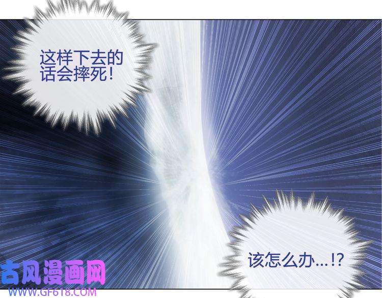 超电波战争第106话 坠入深渊！