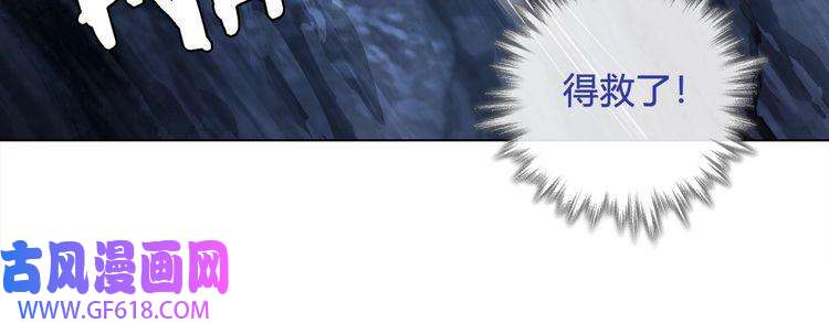 超电波战争第106话 坠入深渊！