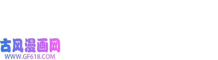 超电波战争第107话 腹中挣扎