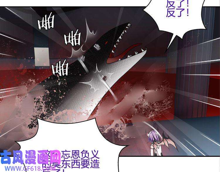 超电波战争第108话 从嘴里吐出来的人？