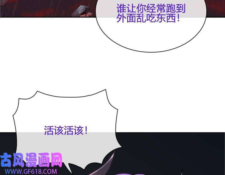 超电波战争第108话 从嘴里吐出来的人？