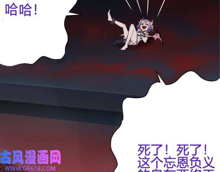 超电波战争第108话 从嘴里吐出来的人？