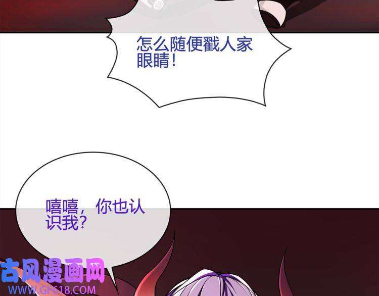 超电波战争第109话 奇怪的女孩！