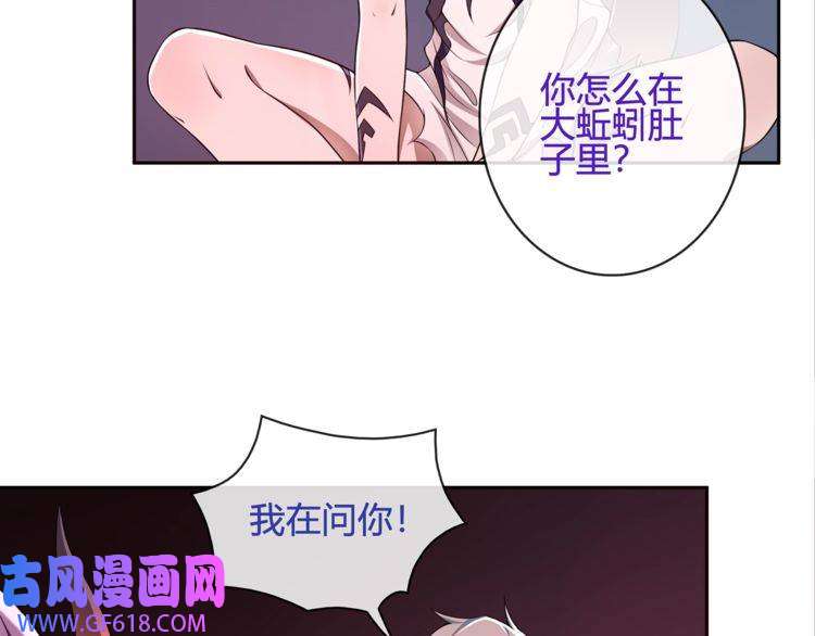 超电波战争第109话 奇怪的女孩！