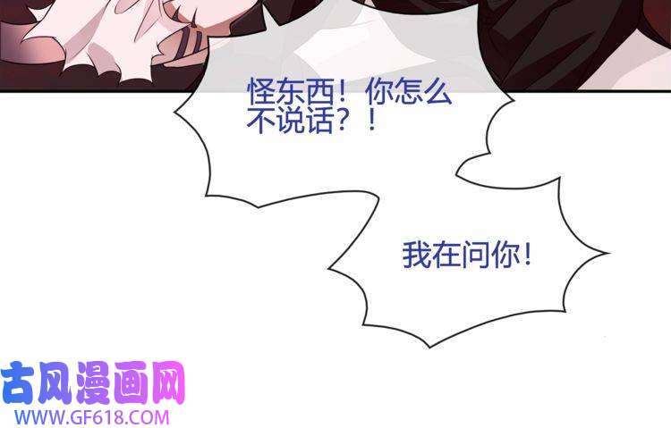 超电波战争第109话 奇怪的女孩！