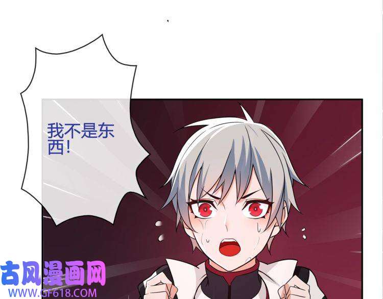 超电波战争第109话 奇怪的女孩！